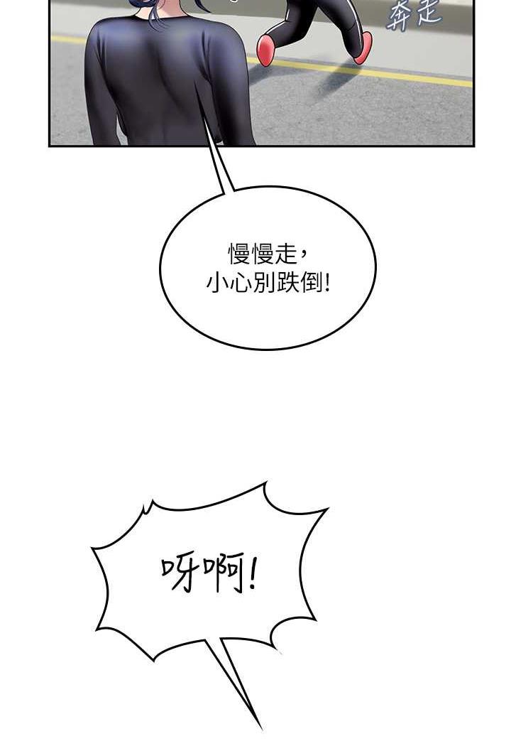 海女实习生第84話-光浩哥要走了?