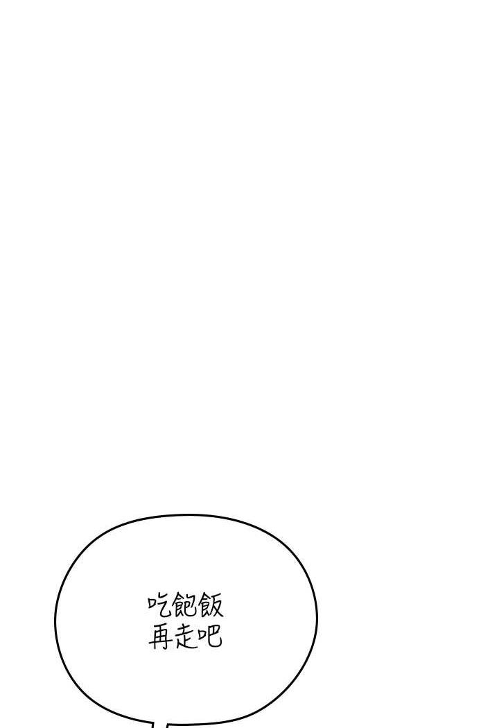 海女实习生第84話-光浩哥要走了?