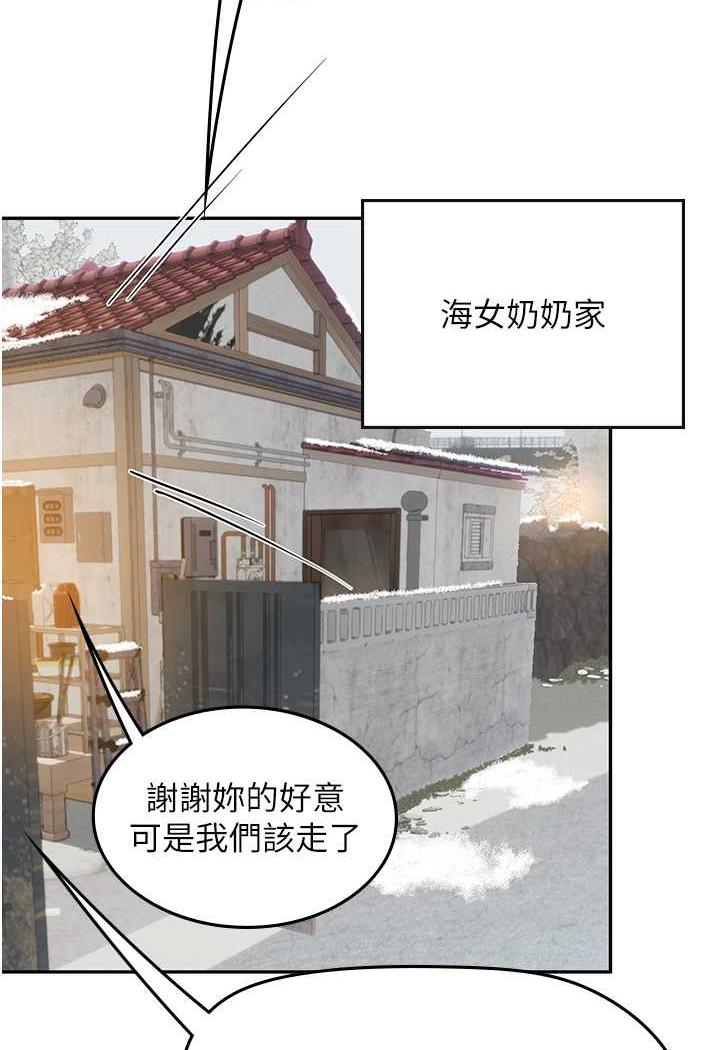海女实习生第84話-光浩哥要走了?
