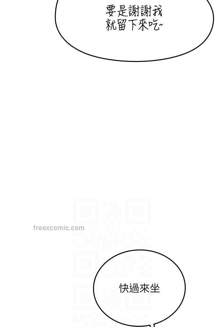 海女实习生第84話-光浩哥要走了？