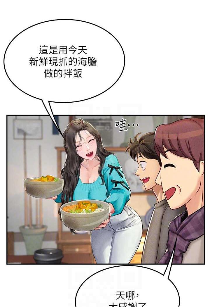 海女实习生第84話-光浩哥要走了?