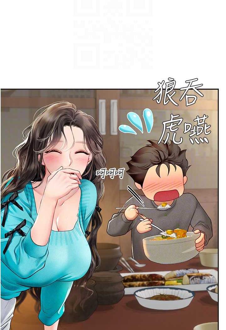 海女实习生第84話-光浩哥要走了？