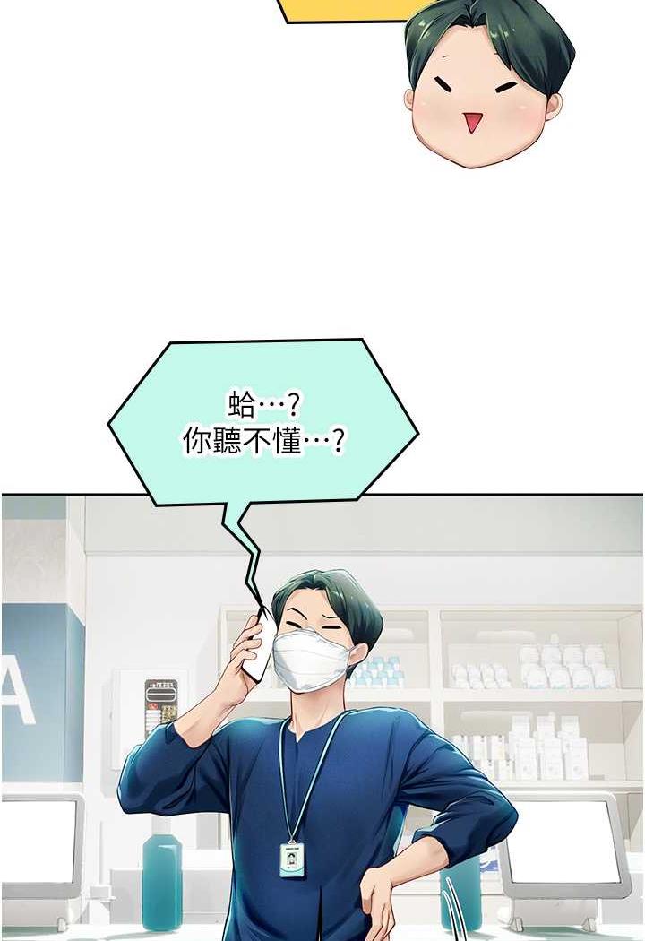 海女实习生第84話-光浩哥要走了？