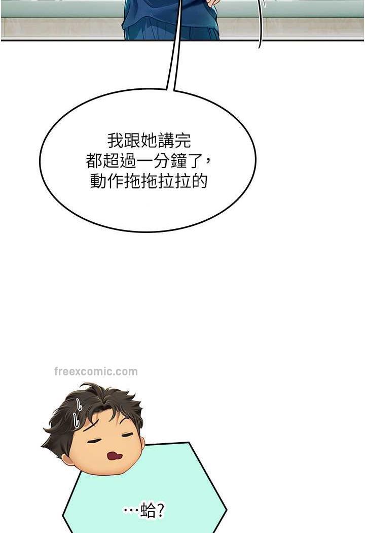 海女实习生第84話-光浩哥要走了?