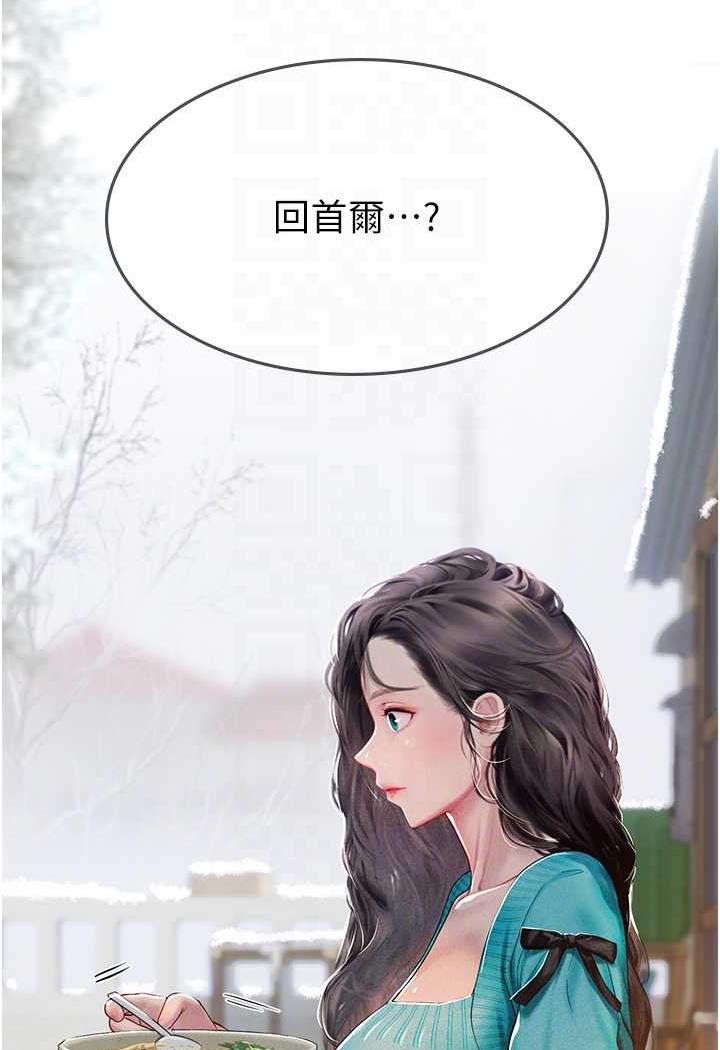 海女实习生第84話-光浩哥要走了？