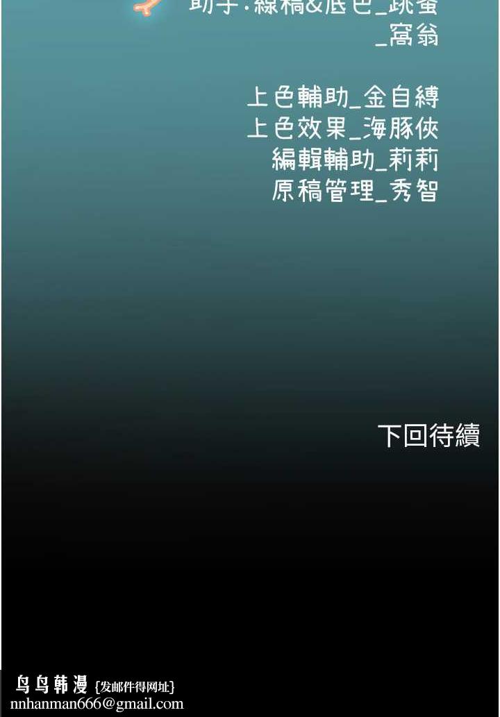 海女实习生第84話-光浩哥要走了?