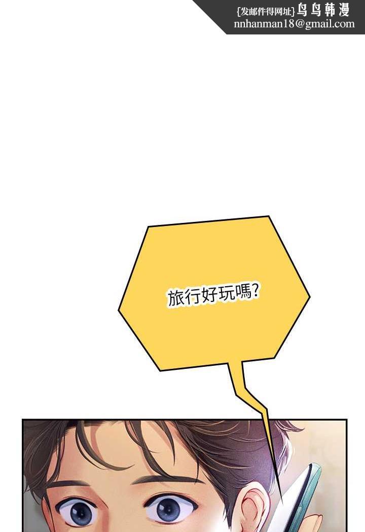 海女实习生第85話-心痛的暫別