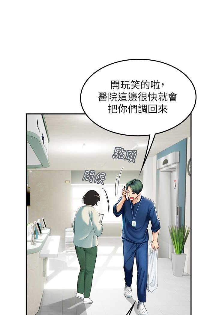 海女实习生第85話-心痛的暫別
