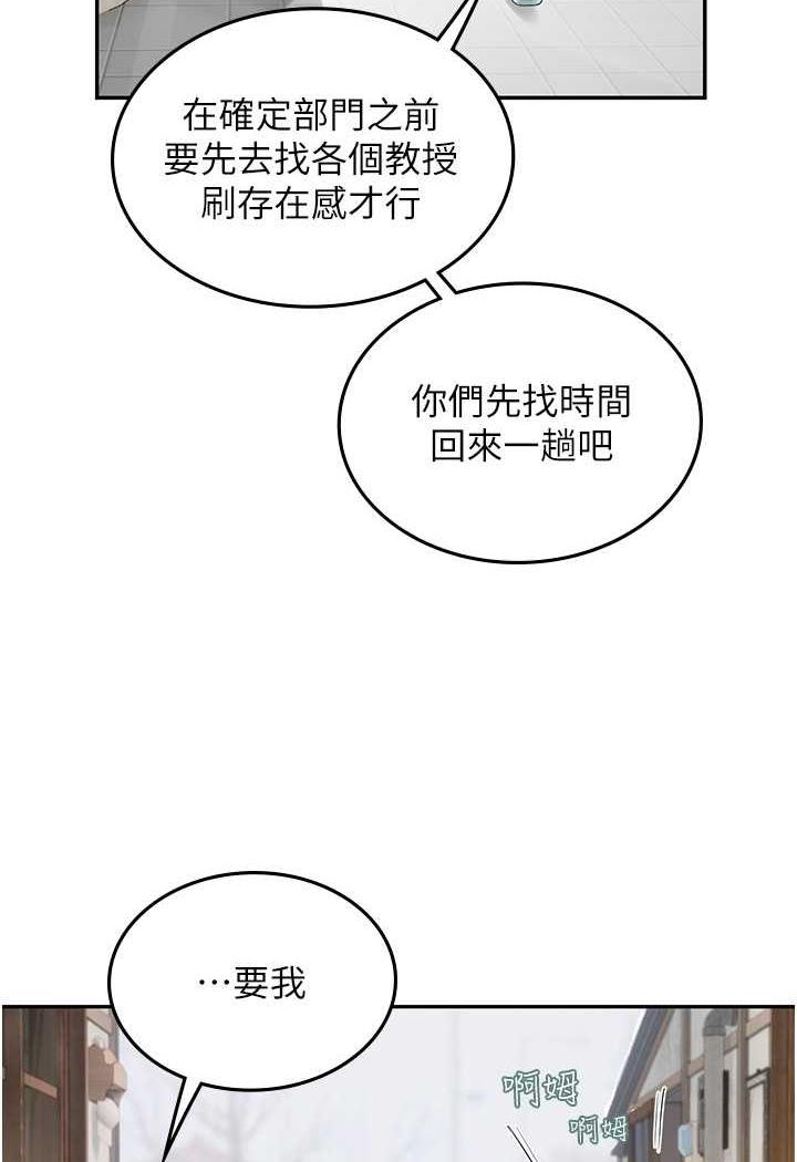 海女实习生第85話-心痛的暫別