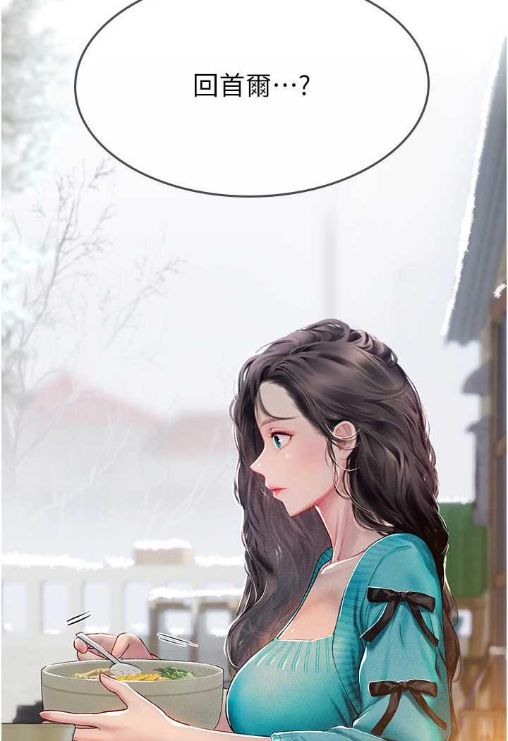 海女实习生第85話-心痛的暫別