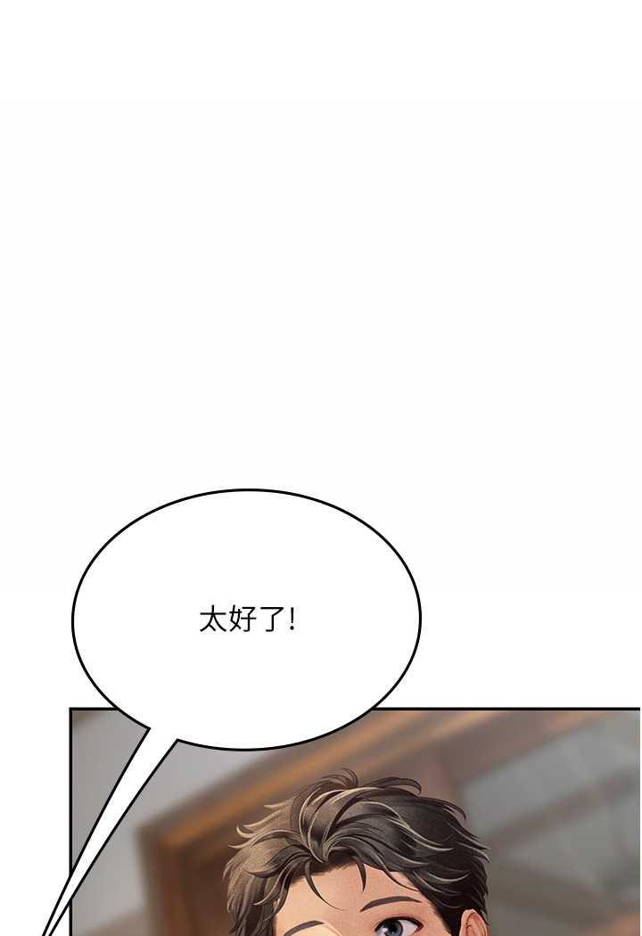 海女实习生第85話-心痛的暫別