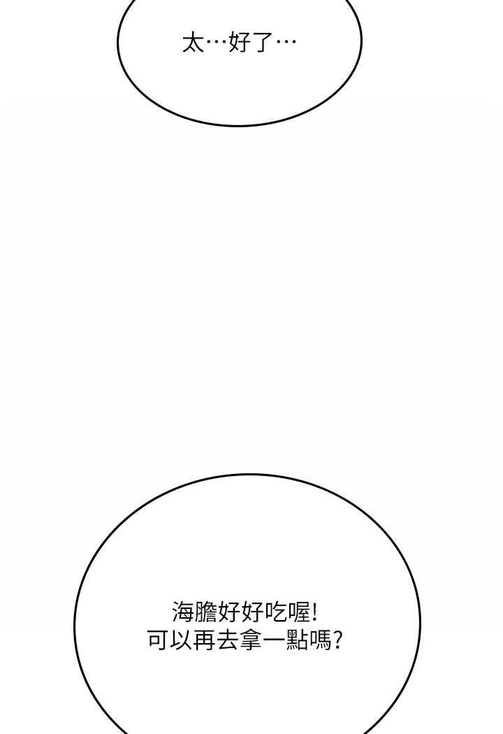 海女实习生第85話-心痛的暫別