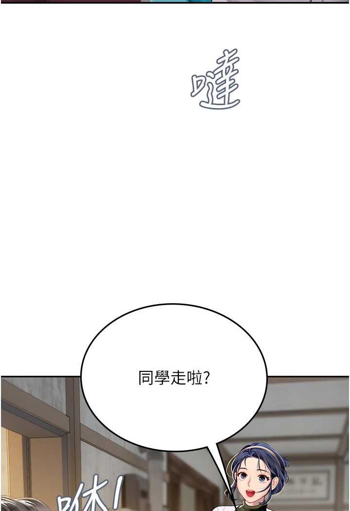 海女实习生第85話-心痛的暫別
