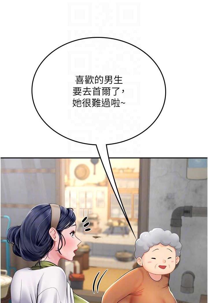海女实习生第85話-心痛的暫別