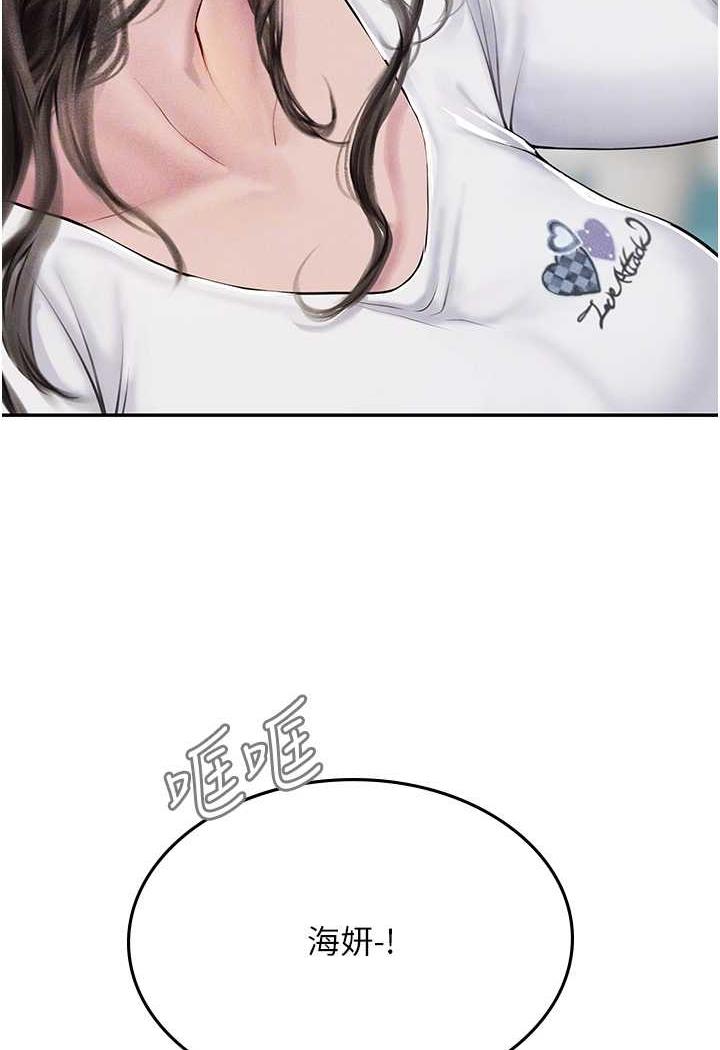 海女实习生第85話-心痛的暫別