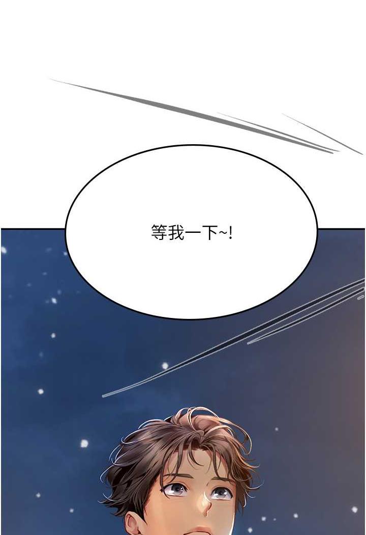 海女实习生第85話-心痛的暫別