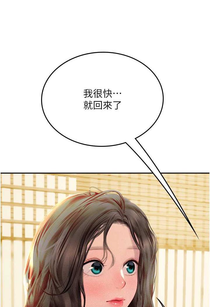 海女实习生第85話-心痛的暫別