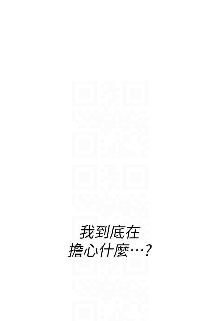 海女实习生第85話-心痛的暫別