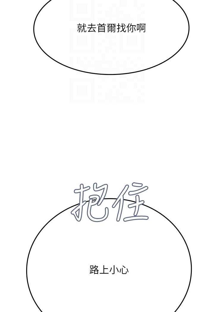 海女实习生第85話-心痛的暫別
