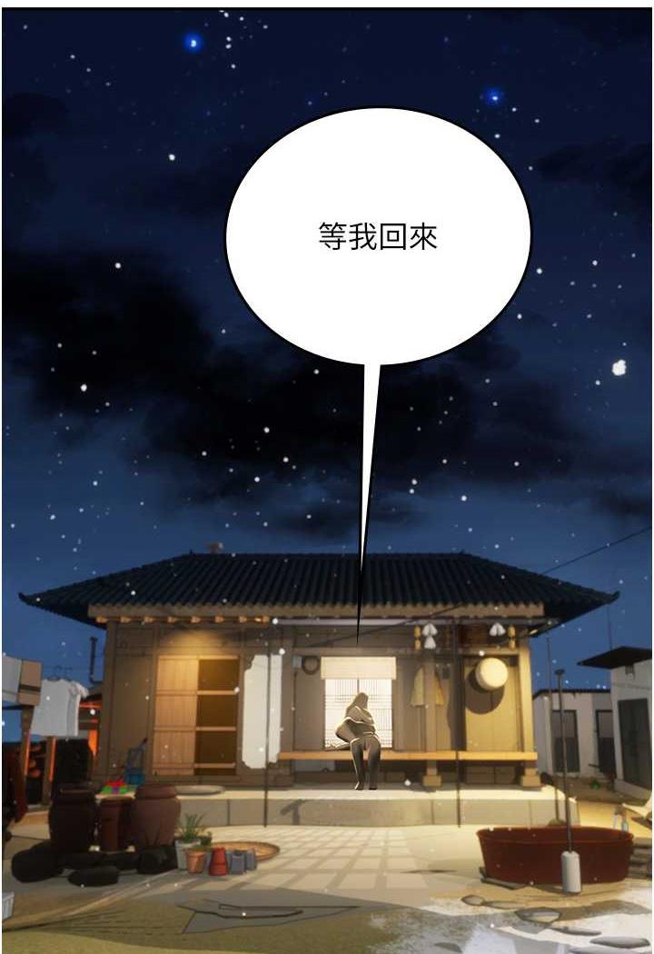 海女实习生第85話-心痛的暫別