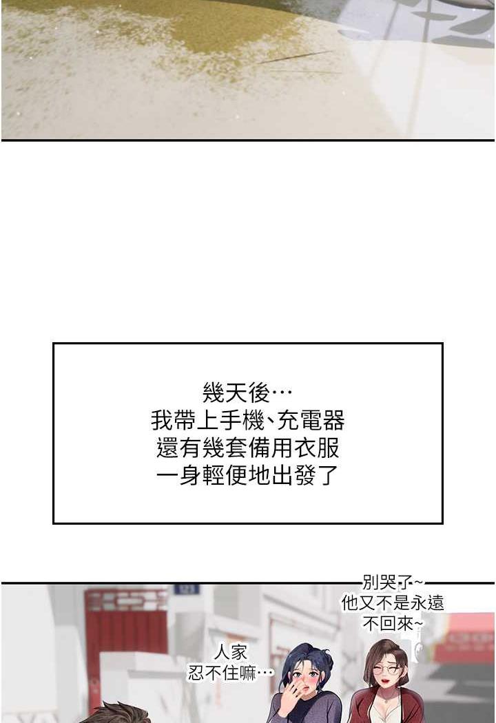 海女实习生第85話-心痛的暫別