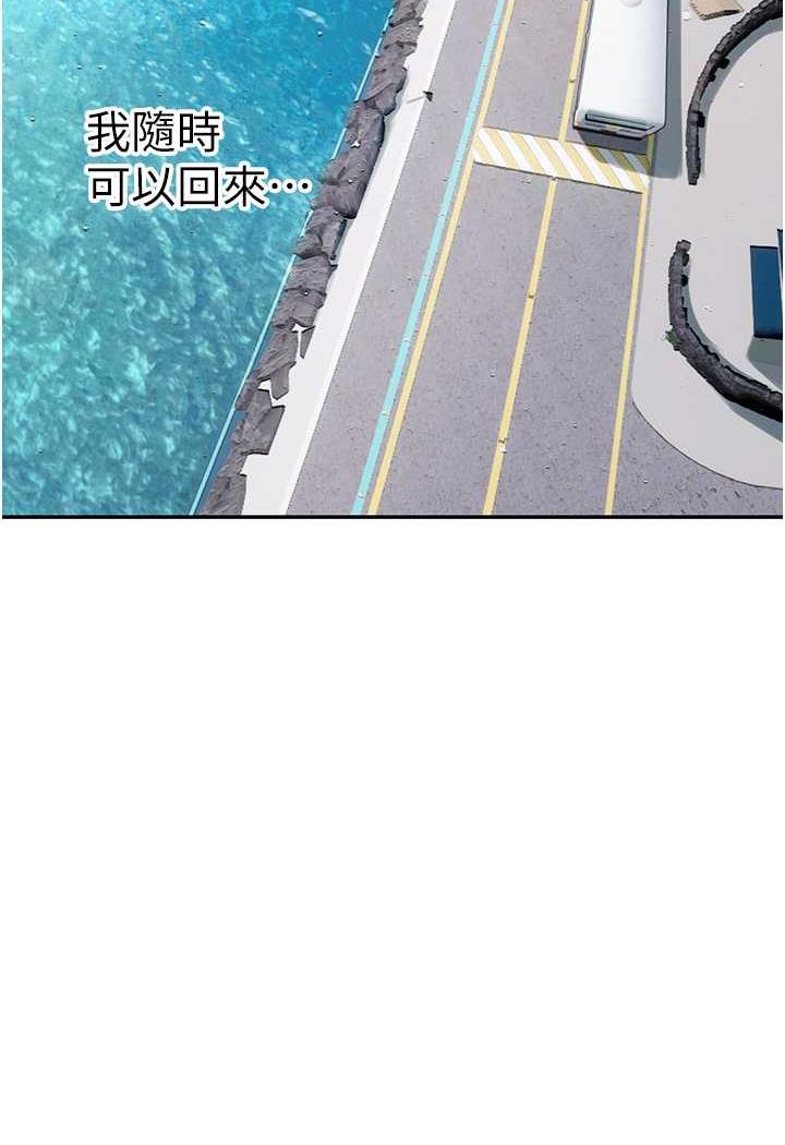 海女实习生第85話-心痛的暫別