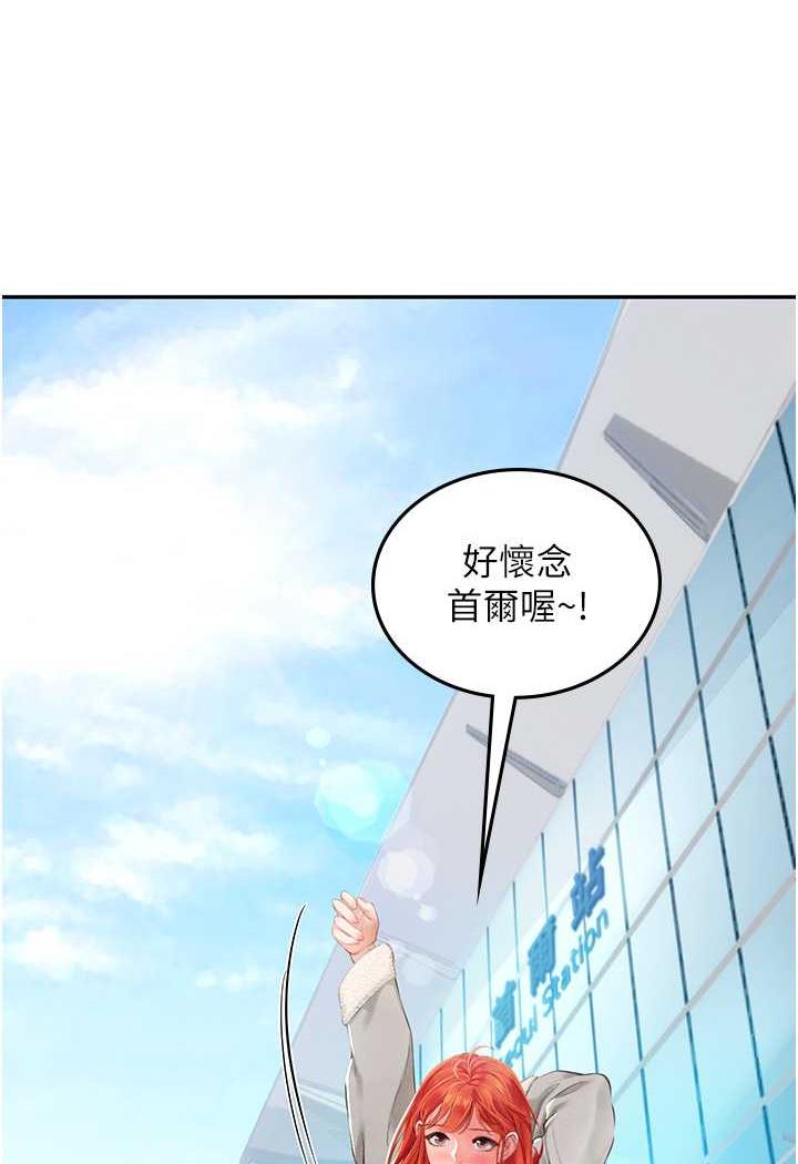 海女实习生第85話-心痛的暫別