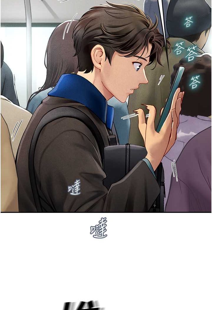 海女实习生第86話-隔著黑絲吸吮蜜汁
