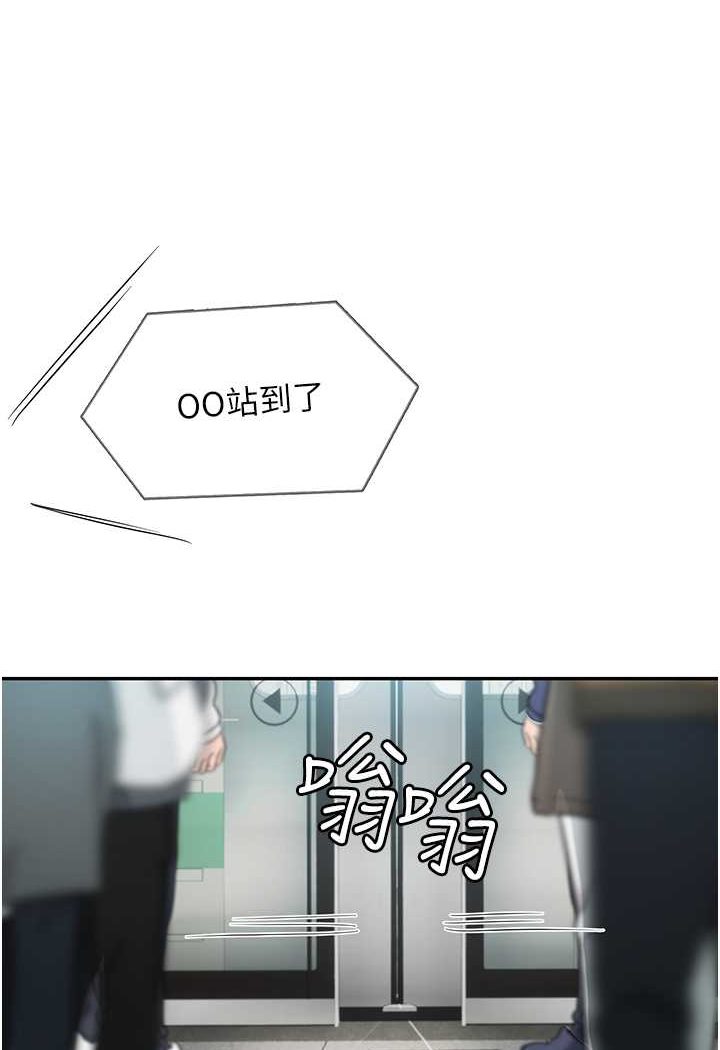 海女实习生第86話-隔著黑絲吸吮蜜汁