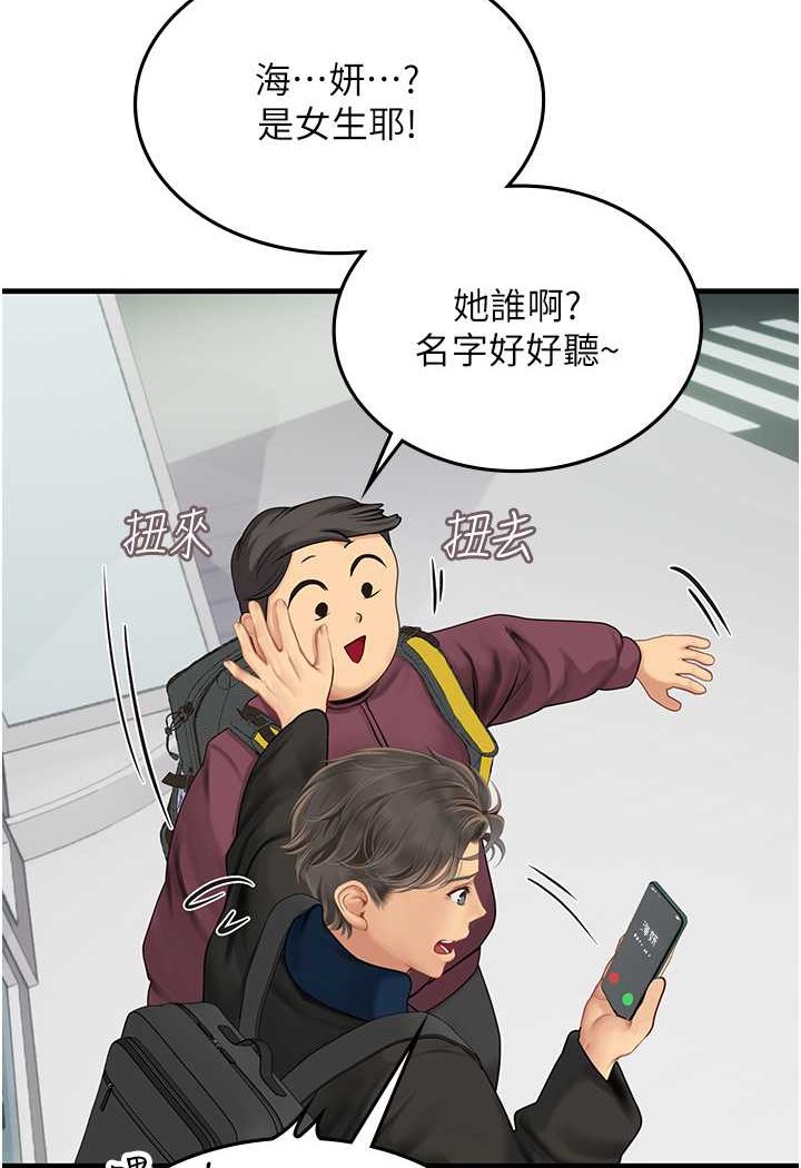 海女实习生第86話-隔著黑絲吸吮蜜汁