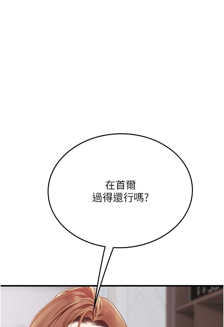 海女实习生第86話-隔著黑絲吸吮蜜汁