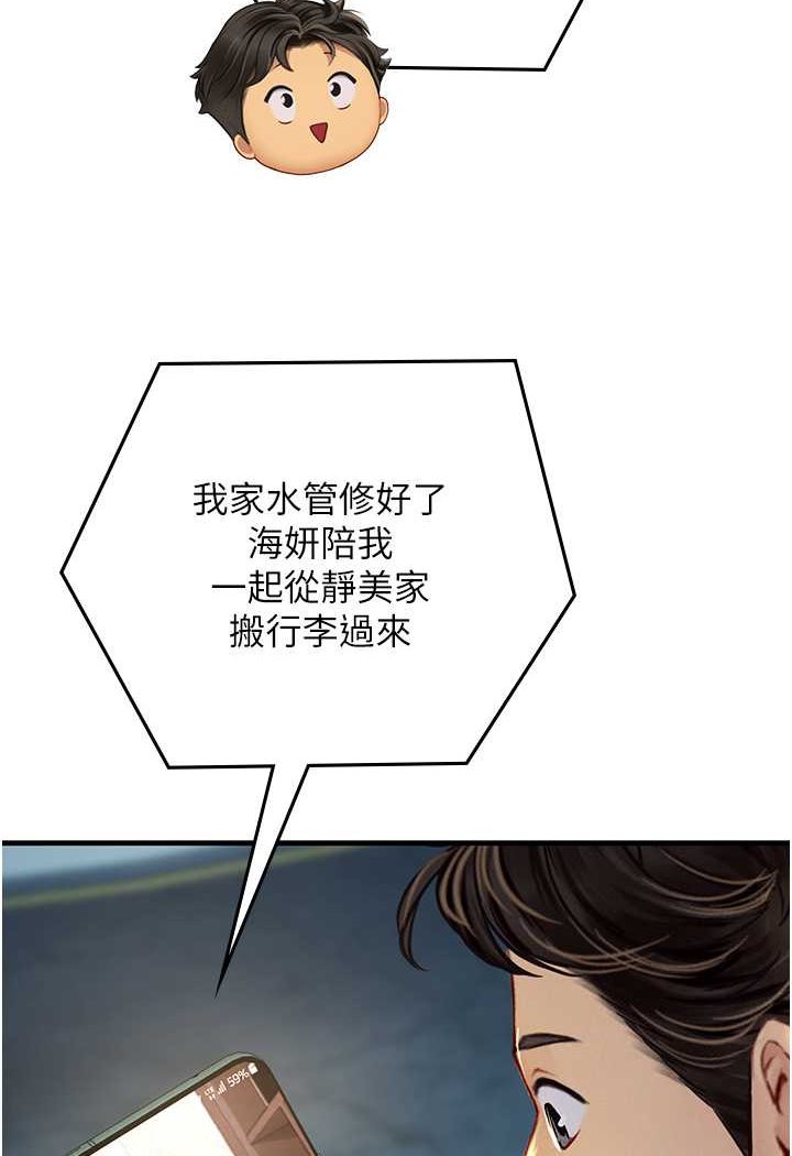 海女实习生第86話-隔著黑絲吸吮蜜汁