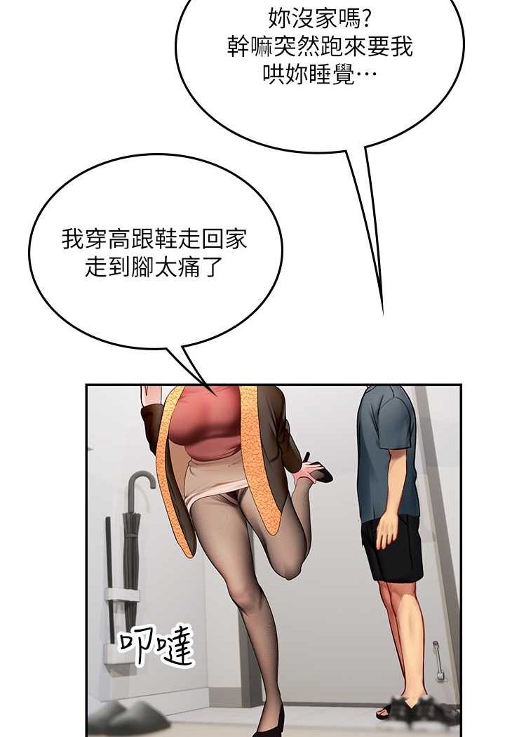 海女实习生第86話-隔著黑絲吸吮蜜汁