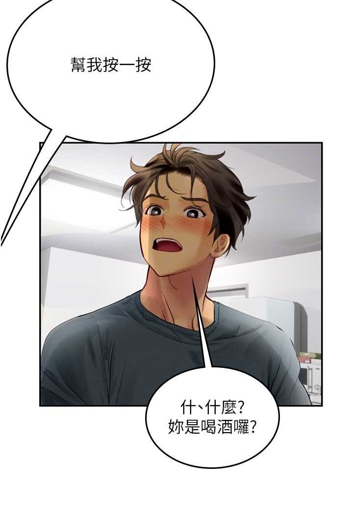 海女实习生第86話-隔著黑絲吸吮蜜汁