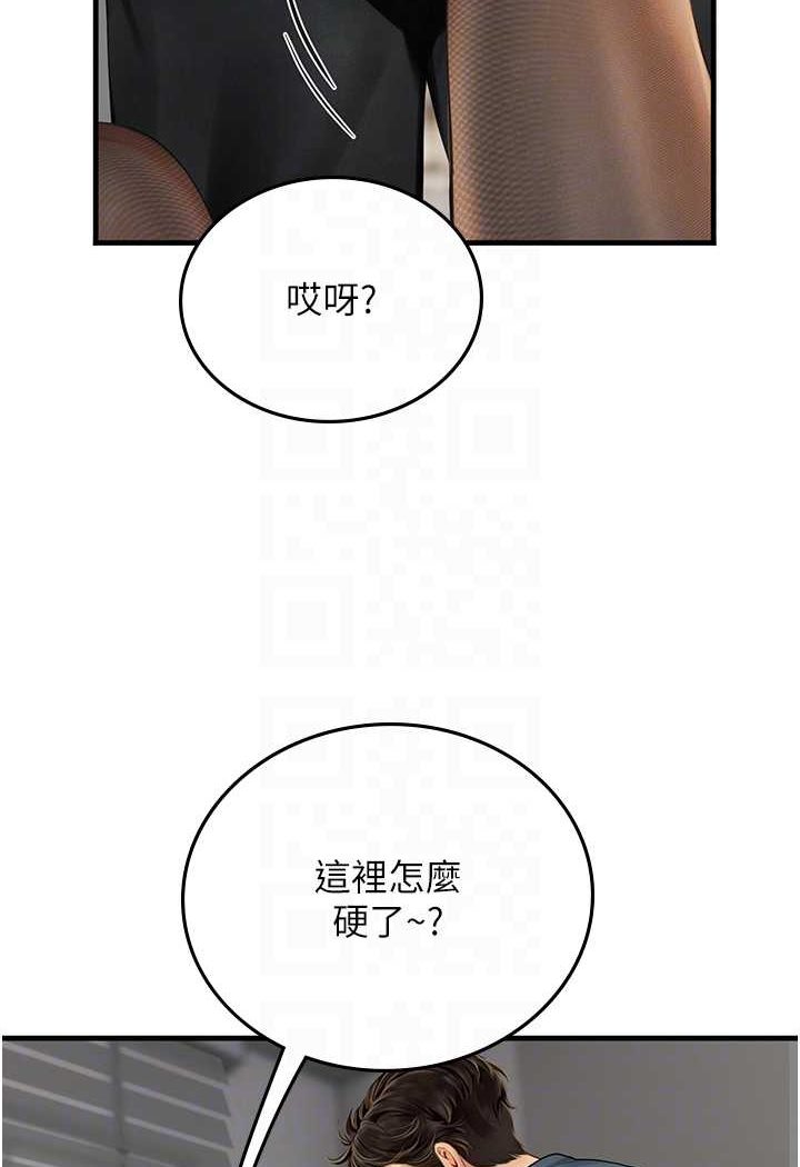 海女实习生第86話-隔著黑絲吸吮蜜汁