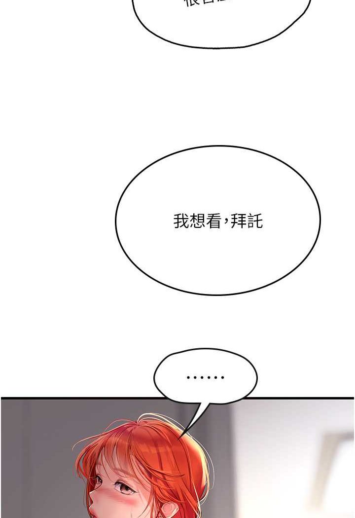 海女实习生第86話-隔著黑絲吸吮蜜汁