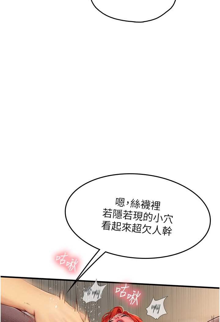 海女实习生第87話-淫水與尿液交織的失禁秀