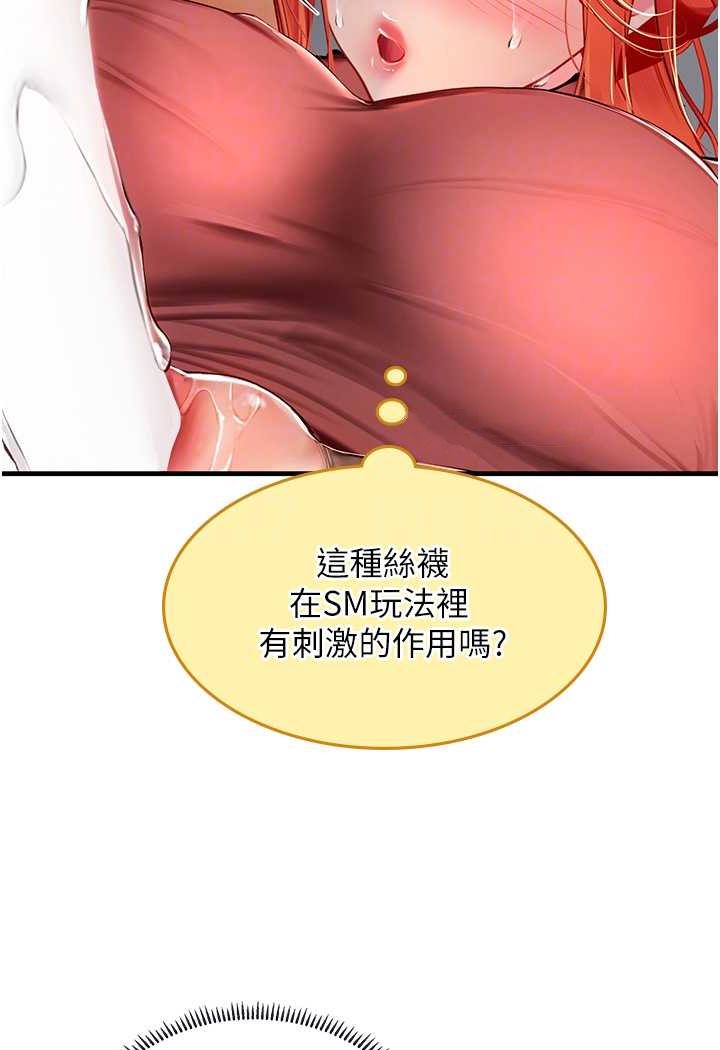 海女实习生第87話-淫水與尿液交織的失禁秀