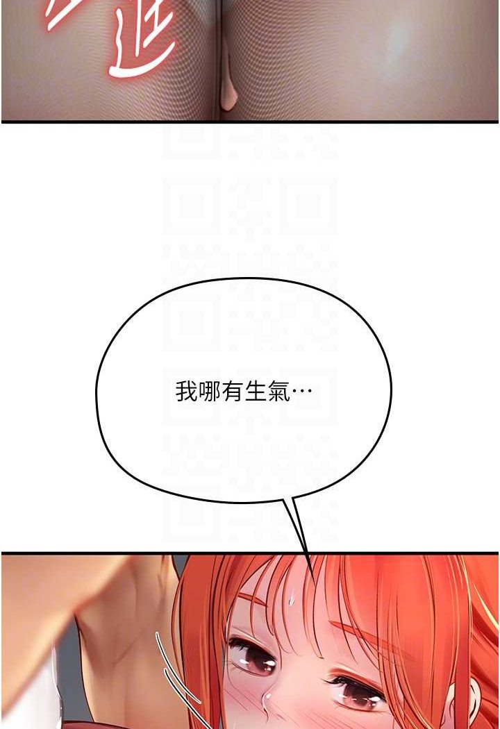 海女实习生第87話-淫水與尿液交織的失禁秀