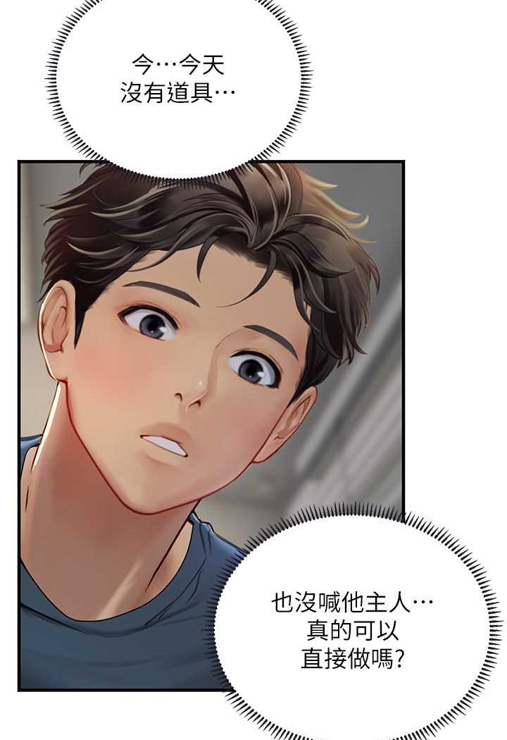 海女实习生第87話-淫水與尿液交織的失禁秀