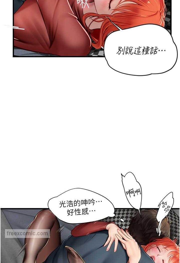 海女实习生第87話-淫水與尿液交織的失禁秀
