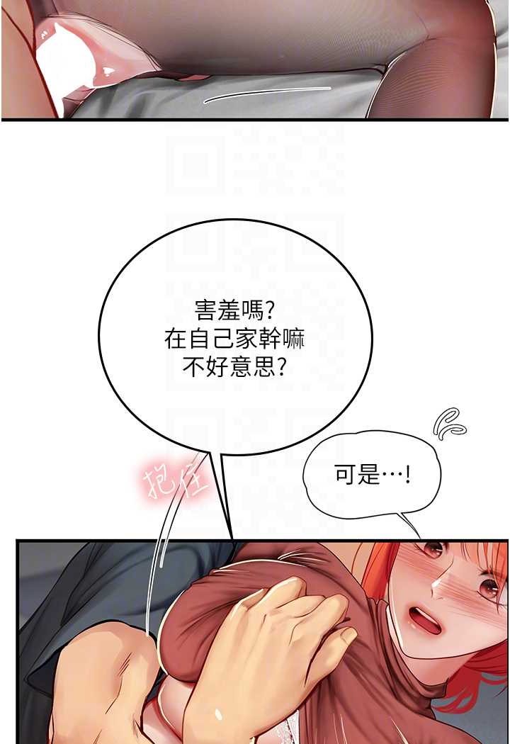 海女实习生第87話-淫水與尿液交織的失禁秀