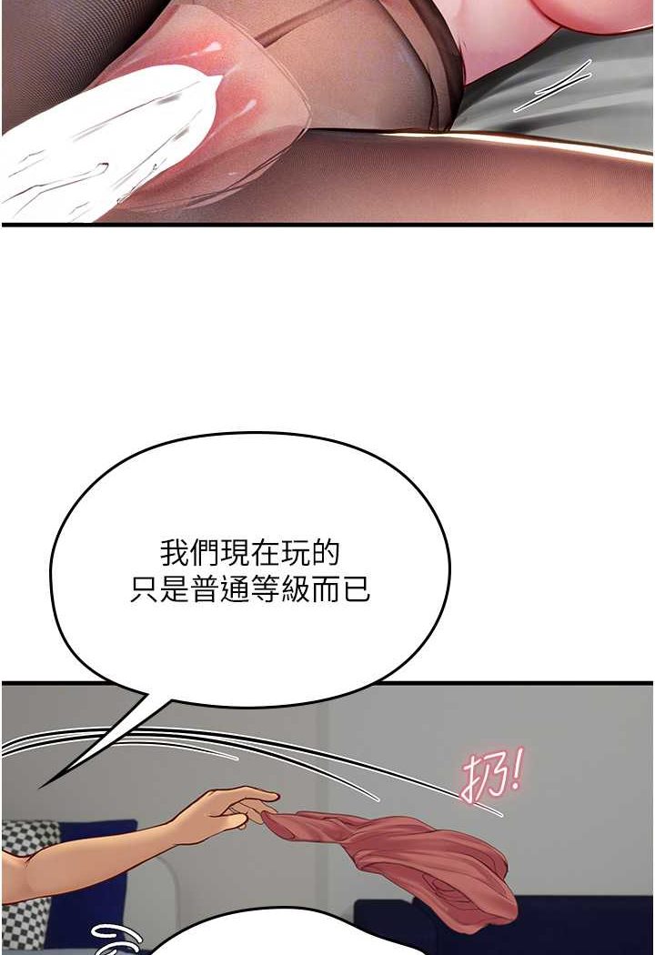 海女实习生第87話-淫水與尿液交織的失禁秀