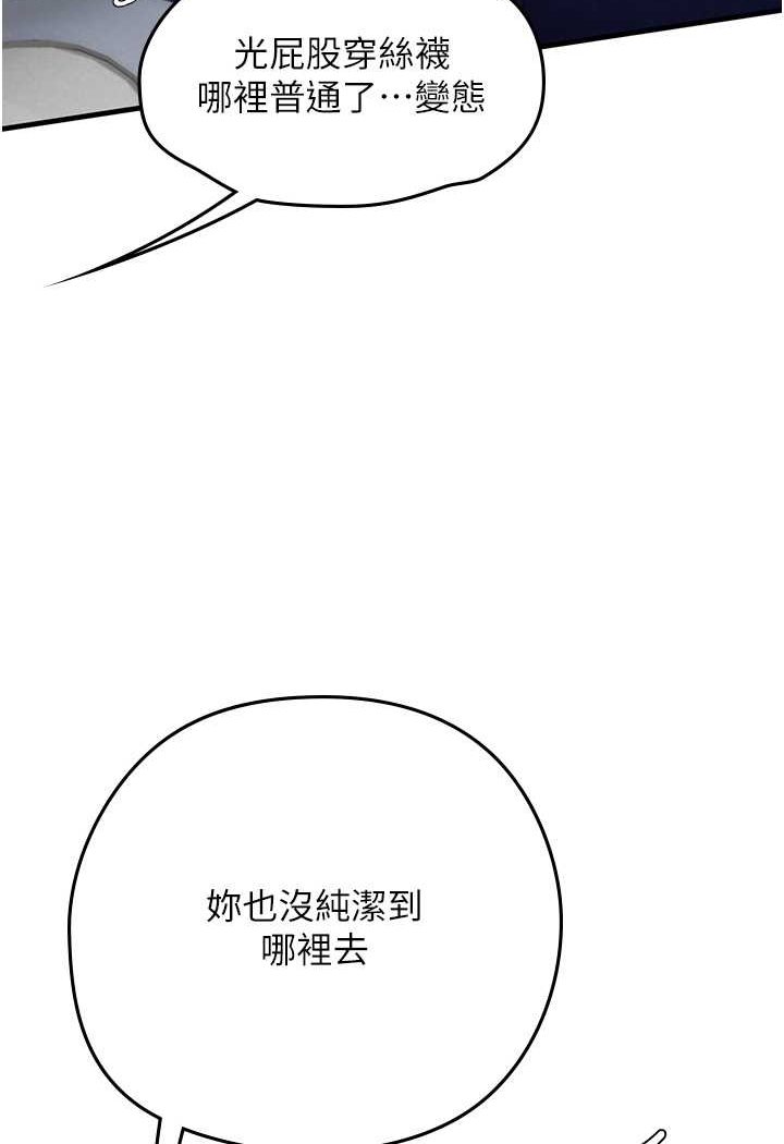 海女实习生第87話-淫水與尿液交織的失禁秀