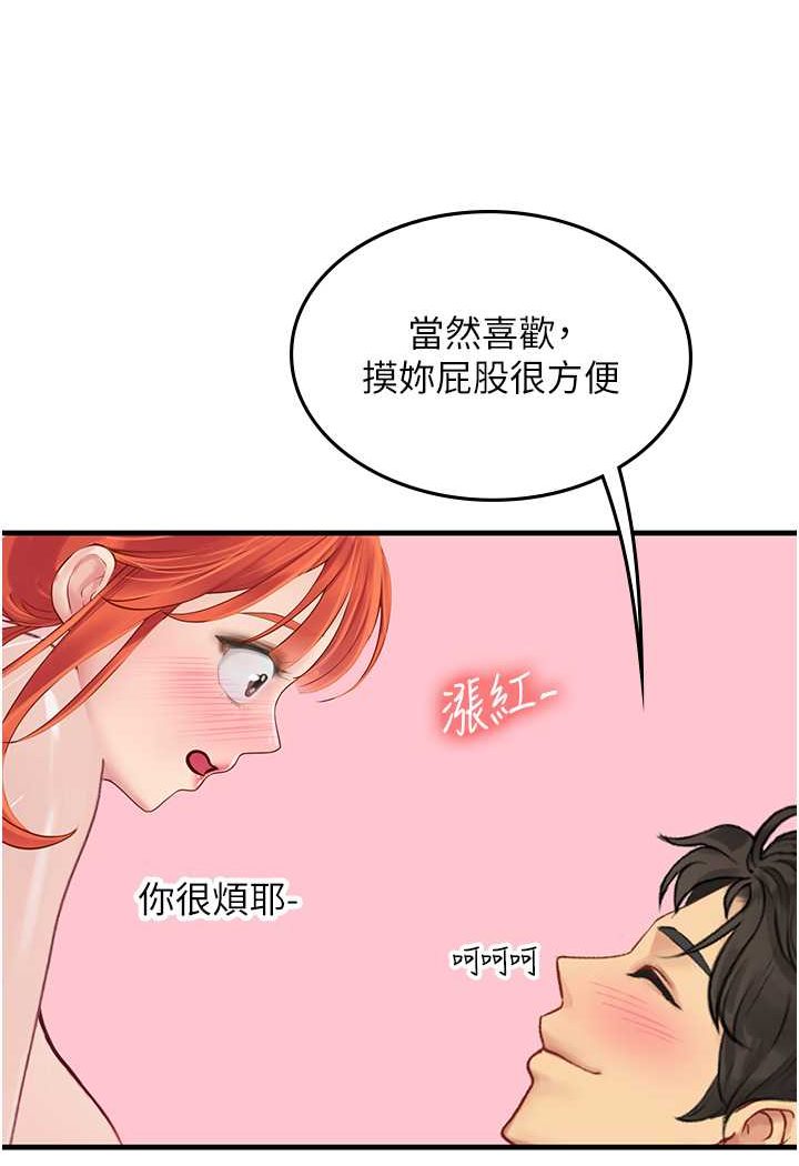 海女实习生第87話-淫水與尿液交織的失禁秀