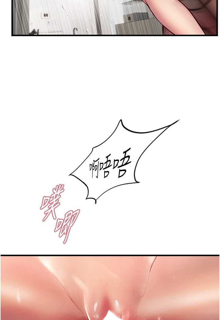海女实习生第87話-淫水與尿液交織的失禁秀