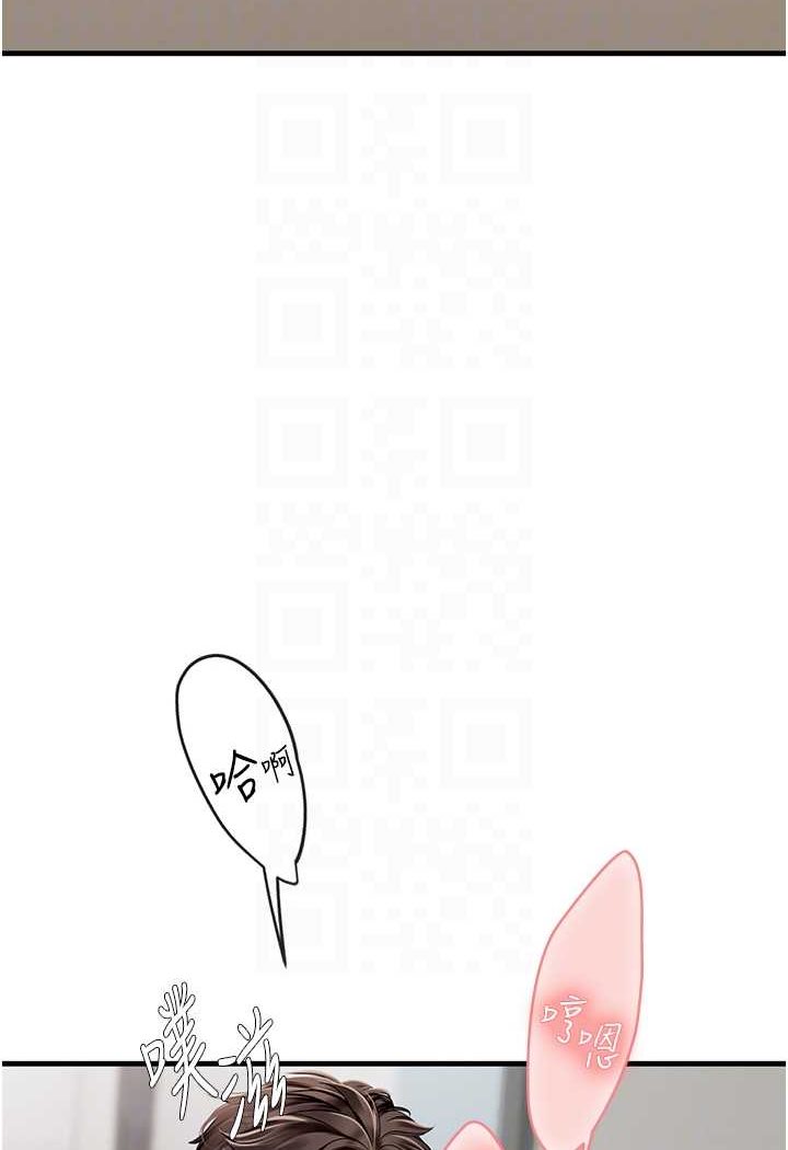 海女实习生第87話-淫水與尿液交織的失禁秀