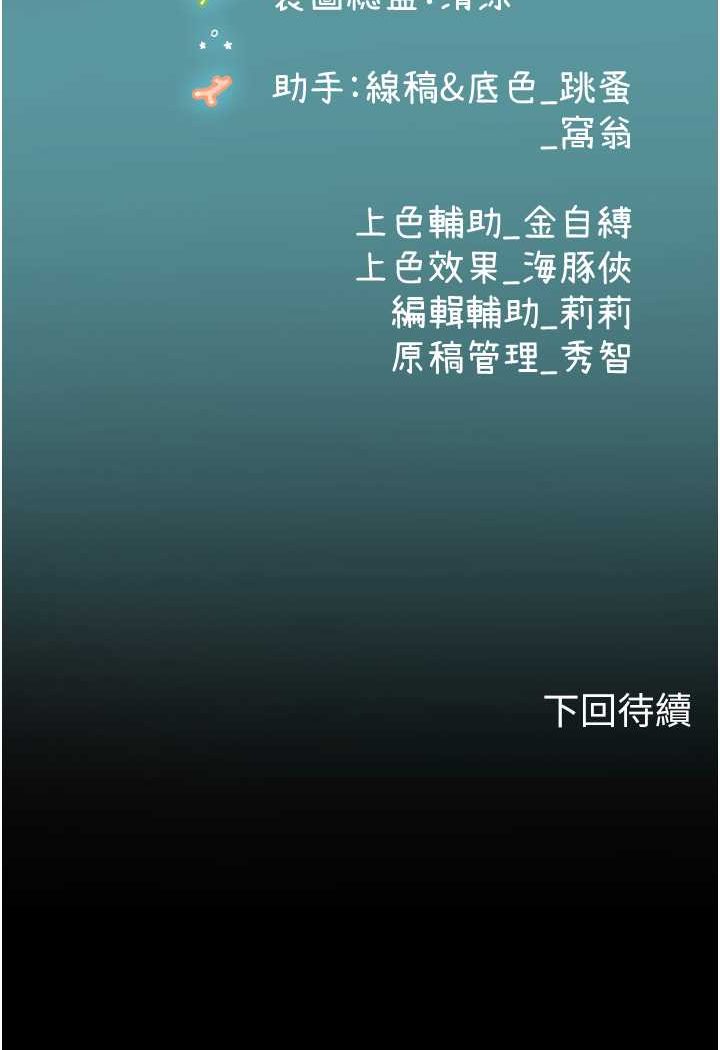 海女实习生第87話-淫水與尿液交織的失禁秀