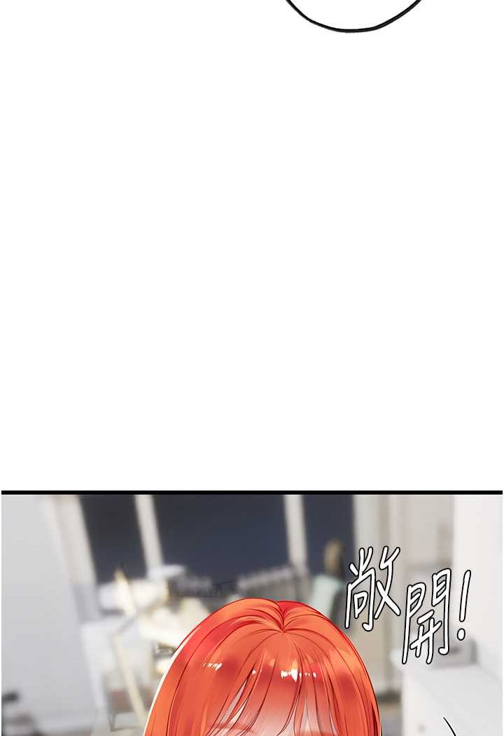 海女实习生第88話-小村姑跨城追愛