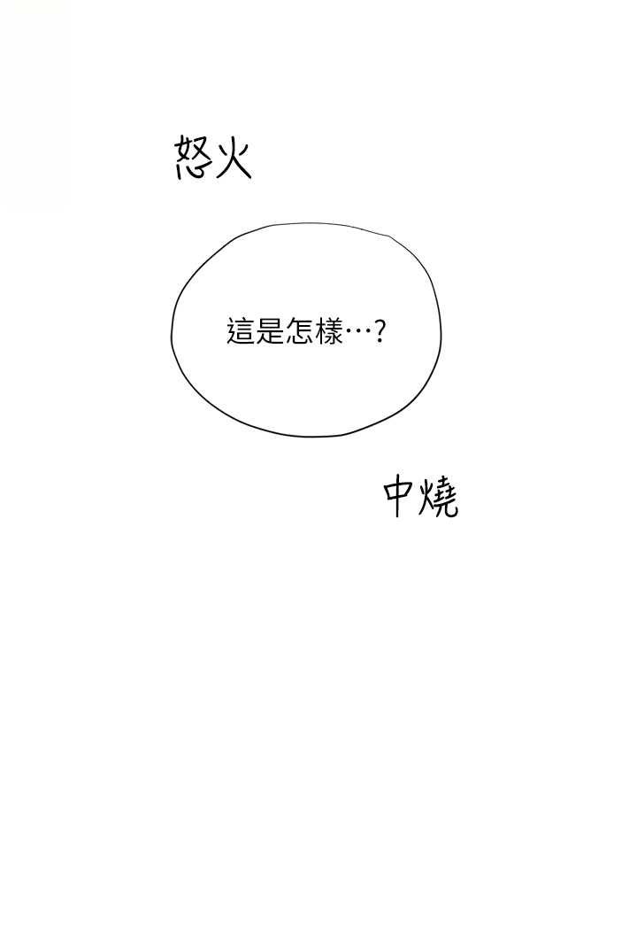 海女实习生第88話-小村姑跨城追愛